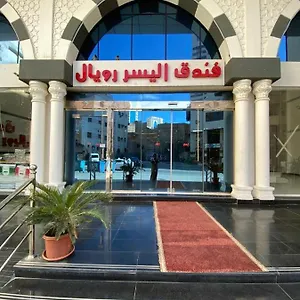 2* Hotel Alyosr Royal
