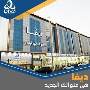 *** شقة فندقية ديفا لشقق المخدومه المملكة العربية السعودية