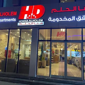 Hona Al Holm Furnished Units 3* الدمام